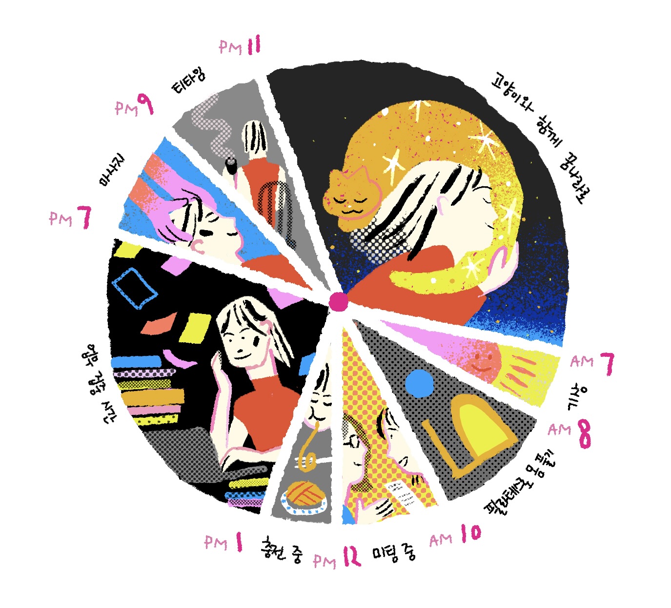 더 건강하게 더 멋지게